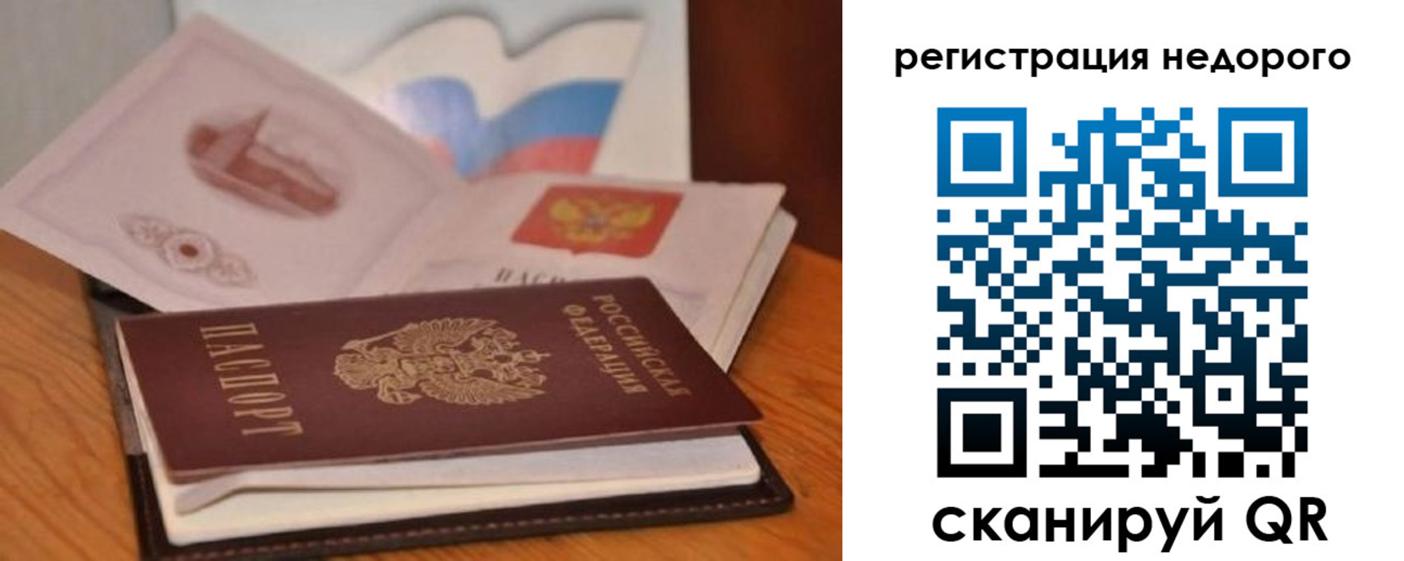 временная регистрация в квартире в Урюпинске