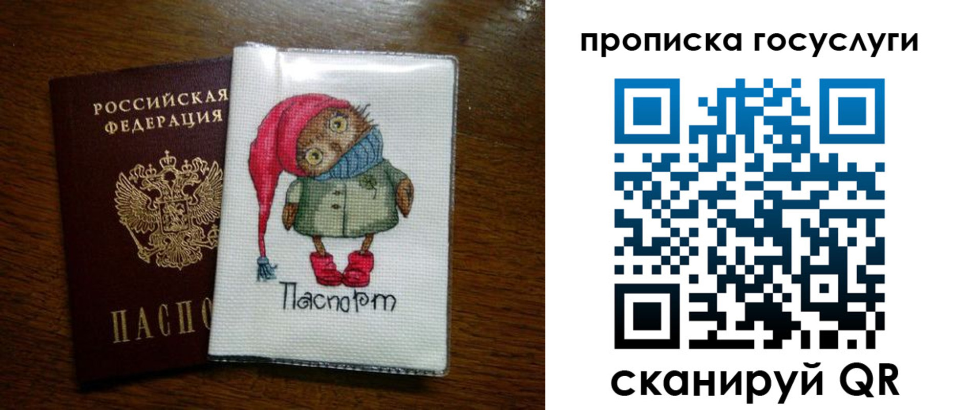 найти адрес прописки в Урюпинске
