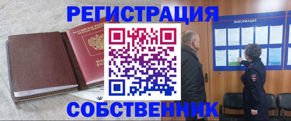 временная регистрация надежно в Урюпинске