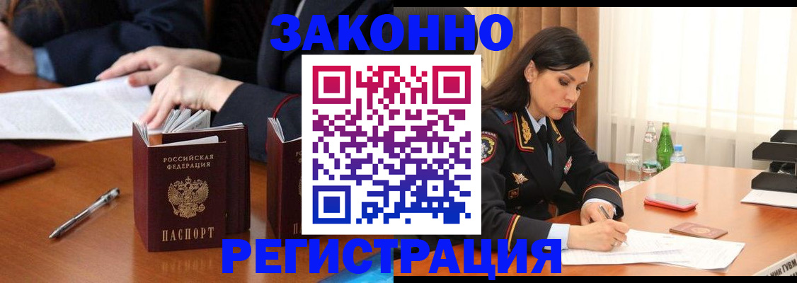 прописка паспорт в Урюпинске